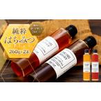純粋はちみつ食べ比べセット 260g×2本