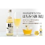 W01-033 純 はちみつ酒 ミード 結