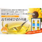 W01-039 ひまわり油 165g