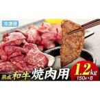 AH04-014 産和牛 長生熟成仕込 無添加ローストビーフ 1200g