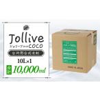 L02-041 ジョリーブココ台所洗剤