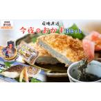 fu.... налог [ прямая поставка от производителя ] сейчас ночь. гарнир B комплект морской лещ. соленое и высушенное в течение ночи порез .(2 хвост ),a утка k(200g),... и (3 листов ввод ×2) IKTO001 Ehime префектура . person блок 