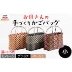 fu.... налог [ черный ][ можно выбрать 3 цвет!].. san. рука ... корзина сумка ( маленький ) * надеты день указание не возможно IKTO006-2 Ehime префектура . person блок 