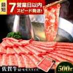 牛肉 サーロイン 最短7営業日以内発送 佐賀牛