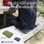 black ジェルトロン クッション ブリーズムーブ