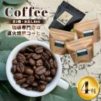 豆 200g 3種類 水出し コーヒー バッグ 6個 詰め合わせ