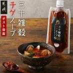 三十雑穀チゲスープ1本※ポスト投函 30種