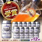 クラフトビール 淡海ピルスナー12本セット