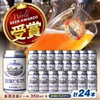クラフトビール 淡海ピルスナー24本セット