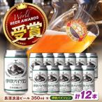 クラフトビール 伊吹バイツェン12本セット