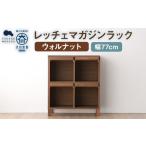 LECCE レッチェ 68マガジンレコードラック