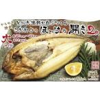 \配送時期指定可 かもめ島特産 とった漁師が自らつくる