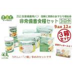 fu.... налог {* заказ большое количество поэтому * рассылка до. стандарт : примерно 6. месяц }[3 день минут ×3 коробка ].... благосостояние .. экстренный стратегический запас еда стоимость комплект совершенно производство на заказ свободный zdo.. Hokkaido . разница блок 