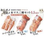 船上活〆 日本海産 本マス〈サクラマス〉