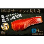 fu.... налог Hokkaido производство salmon. порез ..[ соль ]6 порванный тепловая готовка для Япония море ... остров море поверхность .. оригинальный местного производства бренд salmon [.......]... Hokkaido . разница блок 