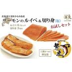 サーモンのルイベ〈冷凍刺身〉&切り身