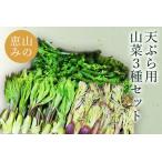 fu.... налог [2026 год отправка ] небо .......! Yamagata. дикоросы 3 вид примерно 650g(... .100g,.....50g,...500g)_H048(R8) Yamagata префектура длина . город 