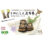 江差前浜産にしん 産昆布使用 トロにしん昆布巻