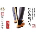 ひばの靴べら 江差追分歌詞直筆 木材使用