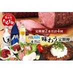 合計4回 肉と焼酎を共に味わう“よか晩”