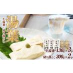 fu.... налог горячая вода лист ( сырой горячая вода лист * порез ..) сырой горячая вода лист 130g×3, порез ..300g×2 | горячая вода лист сырой горячая вода лист isoflabon прекрасный . здоровье. поддержка растения . белок качество.. Tochigi префектура Naka река блок 