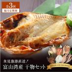 本物のこだわり 半七の干物 詰め合わせセット