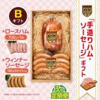 手造りハム ソーセージ B