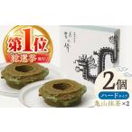 龍乃掌バウムクーヘン ホール ソフト 2個