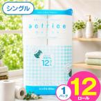 トイレット ペーパー シングル 12ロール入り 1パック