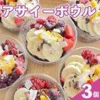 アサイーボウル 200ml