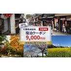 クーポン HIS 宿泊予約専用
