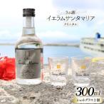 ラム酒 沖縄 イエラムサンタマリア クリスタル 300ml