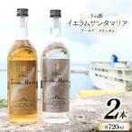 ラム酒 飲み比べ イエラムサンタマリア ゴールド