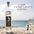 スピリッツ ラム酒 イエラムサンタマリア