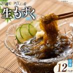 fu.... налог мозуку .. остров производство сырой мозуку рефрижератор 12 упаковка [... индустрия Okinawa префектура ...ie47bde290000] Okinawa префектура ...