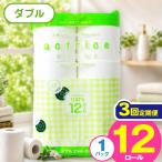 トイレット ペーパー ダブル 12ロール入り 1パック