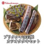 ブリタタキ 溶岩焼 2個