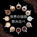 ふるさと納税 【豆】コーヒー 100g×6種類セット 合計600g 注文後焙煎 大阪府堺市