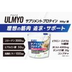 ULMYO サプリメントプロテイン 袋 300g