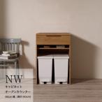 カウンター NW-602R下台