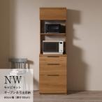 キッチンボード NW-600R