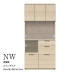キッチンボード NWB-S900R