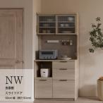 キッチンボード NWA-900R