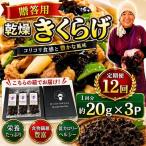 用乾燥きくらげ 40g×2P