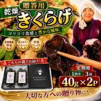 用乾燥きくらげ 40g×2P