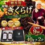 用乾燥きくらげ 40g×2P