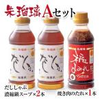 飲み干せる 豚しゃぶ専用だし&焼肉のたれCセット