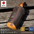 豊岡鞄 帆布×皮革 ワンショルダーバッグ