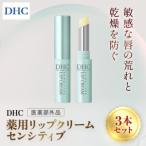 66463_DHC薬用リップクリーム