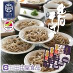 出石蕎麦 6人前×3